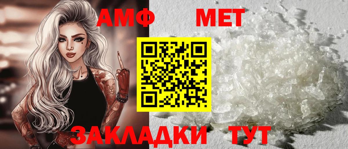 Усолье-Сибирское  АМФ  Вход с VPN  Амфетамин Premium 