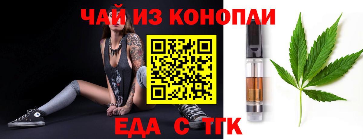 Усолье-Сибирское  Печенье с ТГК конопля  Вход с VPN 