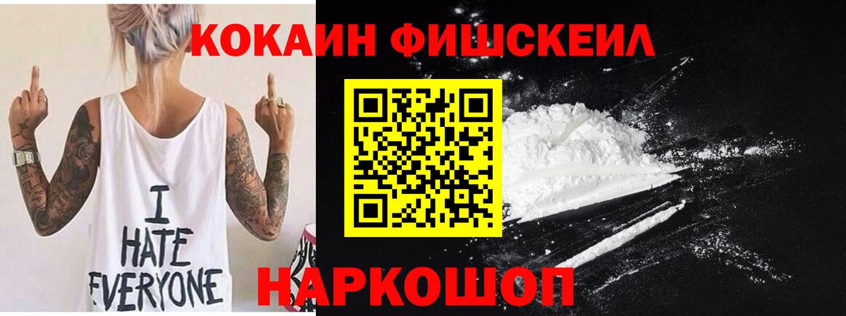 Cocaine Перу Усолье-Сибирское