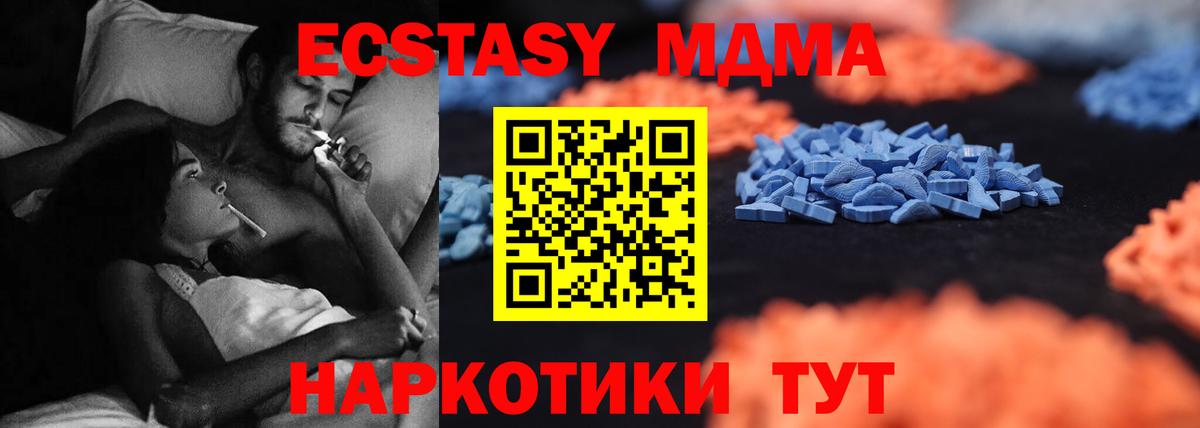 Ecstasy Philipp Plein  Вход с VPN  Усолье-Сибирское  Ecstasy  Экстази 99% 