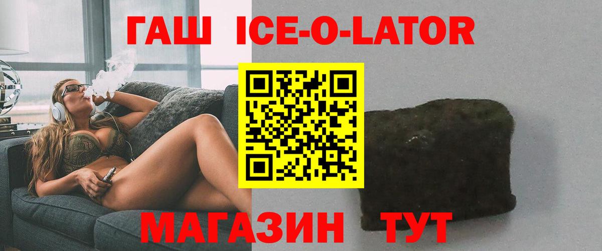 Гашиш  Вход с VPN  Усолье-Сибирское  Гашиш Premium 
