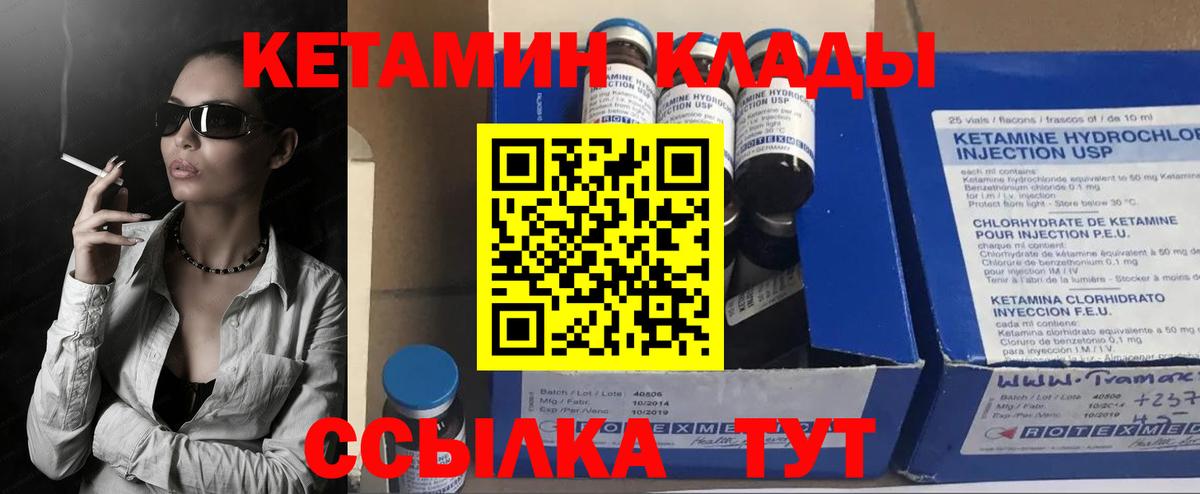 КЕТАМИН ketamine Усолье-Сибирское