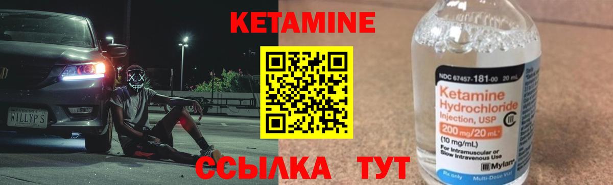 Усолье-Сибирское  КЕТАМИН VHQ  Вход с VPN 