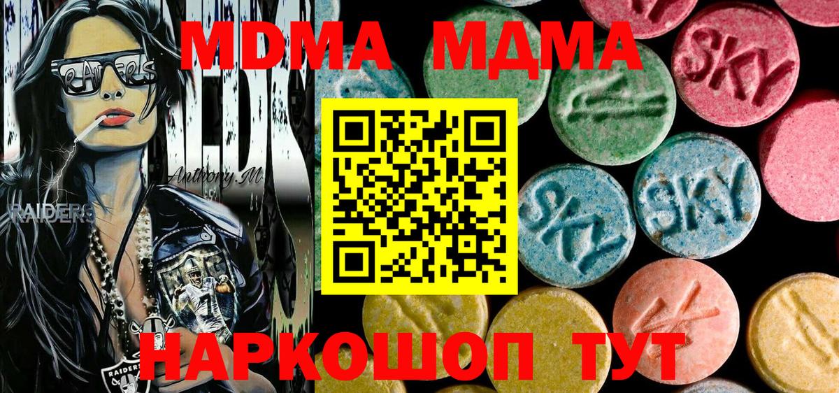 МДМА crystal  МДМА Molly  Усолье-Сибирское  MDMA  Вход с VPN 