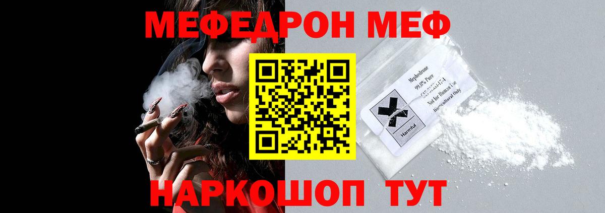 Мефедрон мука  МЯУ-МЯУ  Усолье-Сибирское  МЯУ-МЯУ VHQ  Вход с VPN 