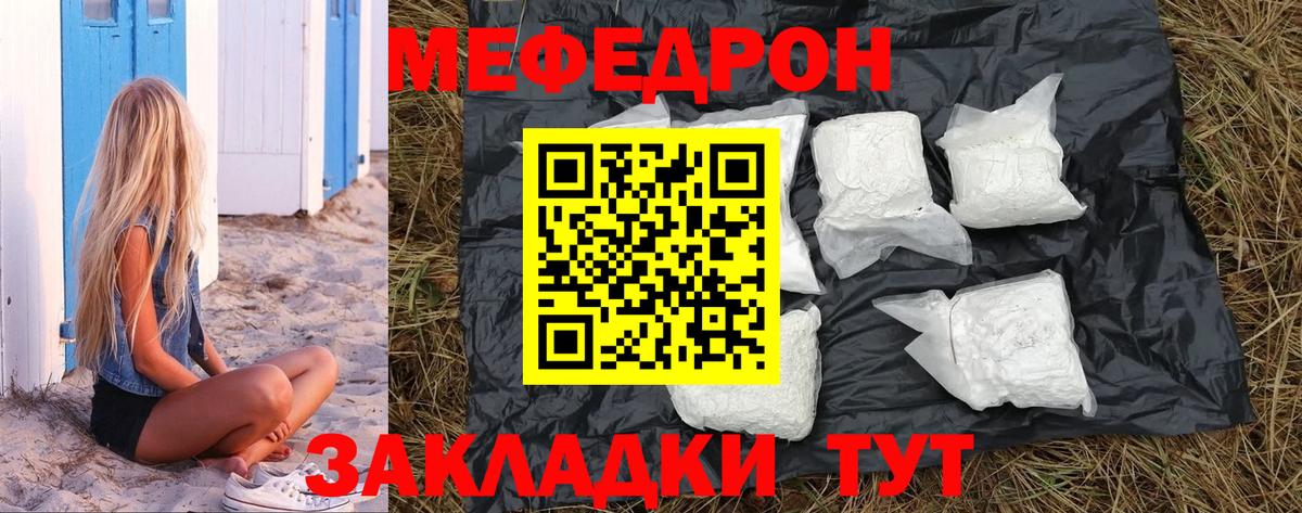 Меф мяу мяу  Усолье-Сибирское