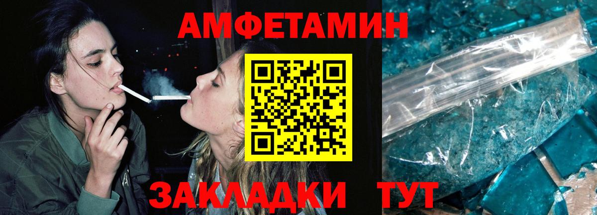 Первитин мет  Первитин мет  Первитин  Вход с VPN  Усолье-Сибирское 