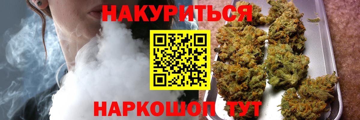 Бошки Шишки Ganja  Конопля гибрид  Вход с VPN  Бошки марихуана сатива  Бошки Шишки конопля  Усолье-Сибирское 
